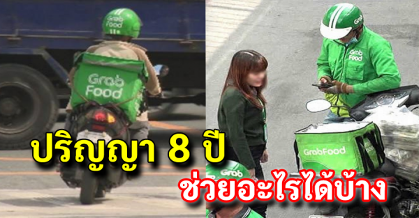 หนุ่มปริญญาเอก ตั้งใจเรียนมา 8 ปี สุดท้ายตกงาน