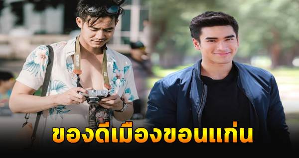 5 ดาราดัง ของดีเมืองขอนแก่น บอกเลยว่างานดีทั้งนั้น