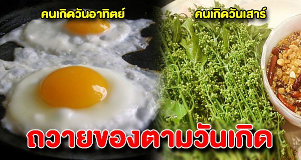 ทำบุญตามวัดเกิดเสริมบุญรับปี2563