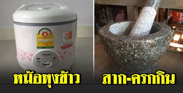 10 ข้าวของเครื่องใช้ที่สามารถนำไปจำนำได้