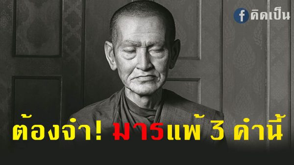 คุ ณ ไ ส ย แพ้สามประโยคสั้น ๆ