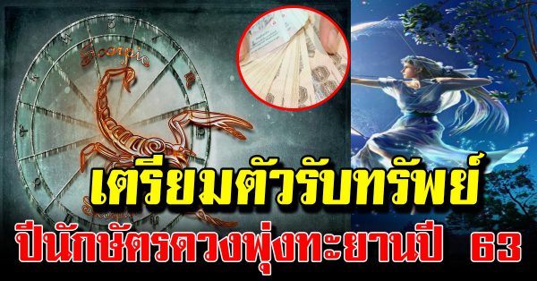 4 ปีนักษัตร ชีวิตสุขสบาย เงินใช้คล่องตัว มีบ้าน มีรถ